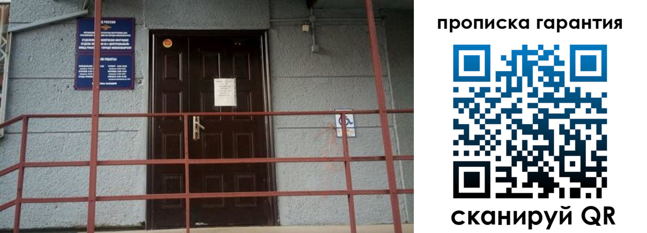 прописка для работы в Красноярском крае