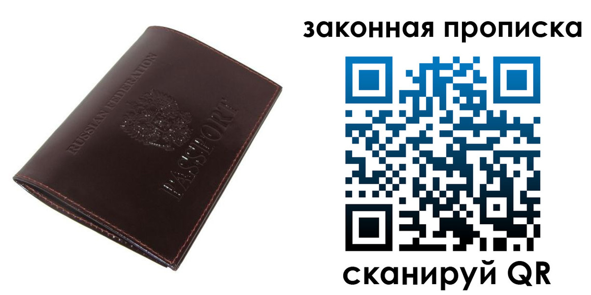временная регистрация для школы в Красноярском крае