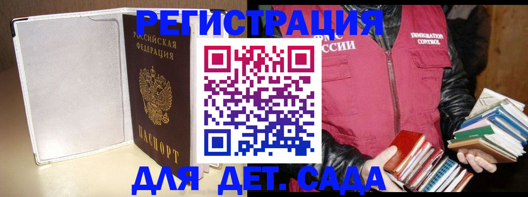 временная регистрация адрес в Красноярском крае