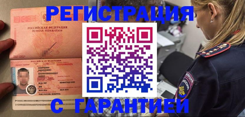 временная регистрация собственник в Красноярском крае