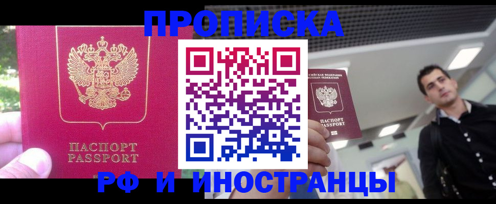 временная регистрация законно в Красноярском крае