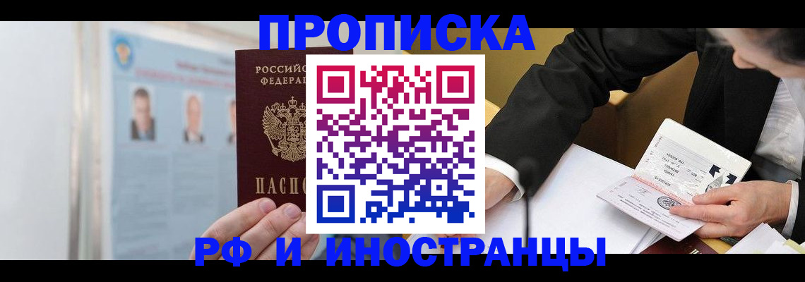 временная регистрация госуслуги в Красноярском крае